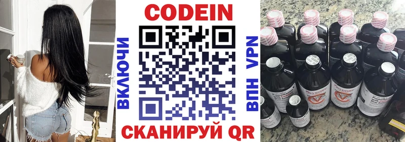 Кодеиновый сироп Lean напиток Lean (лин)  Купить закладки  Верхняя Пышма 