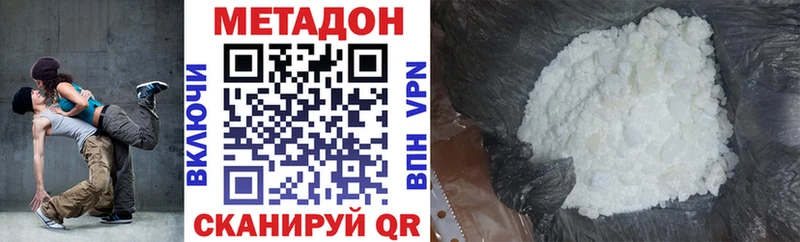 МЕТАДОН кристалл  Купить закладки  Верхняя Пышма 